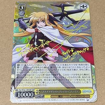 ヴァイスシュヴァルツ “プラズマザンバーブレイカー”フェイト4枚セット ヴァイスシュヴァルツ “プラズマザンバーブレイカー”フェイト4枚