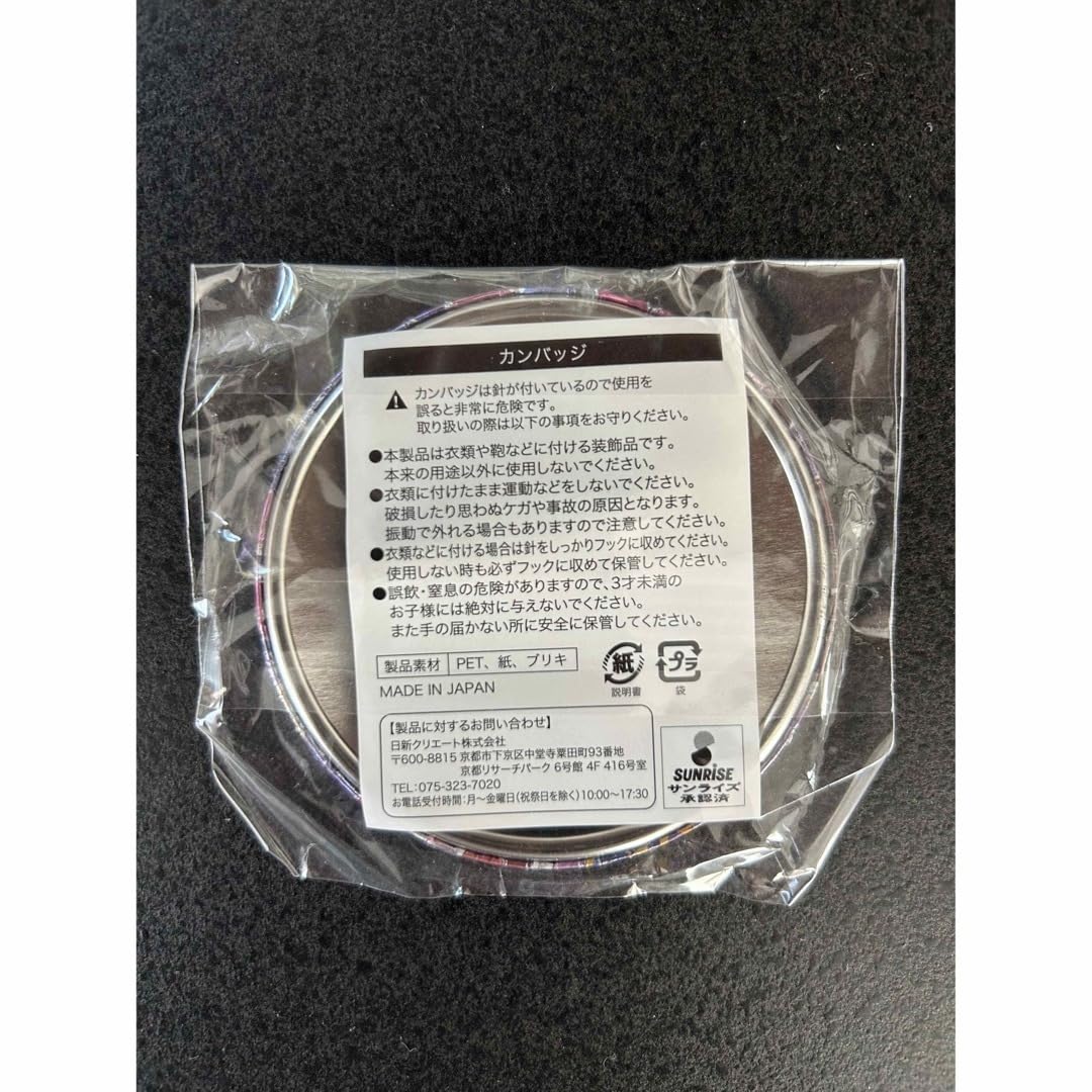 Amazon.co.jp: アイカツスターズ 香澄夜空 缶バッジ : おもちゃ