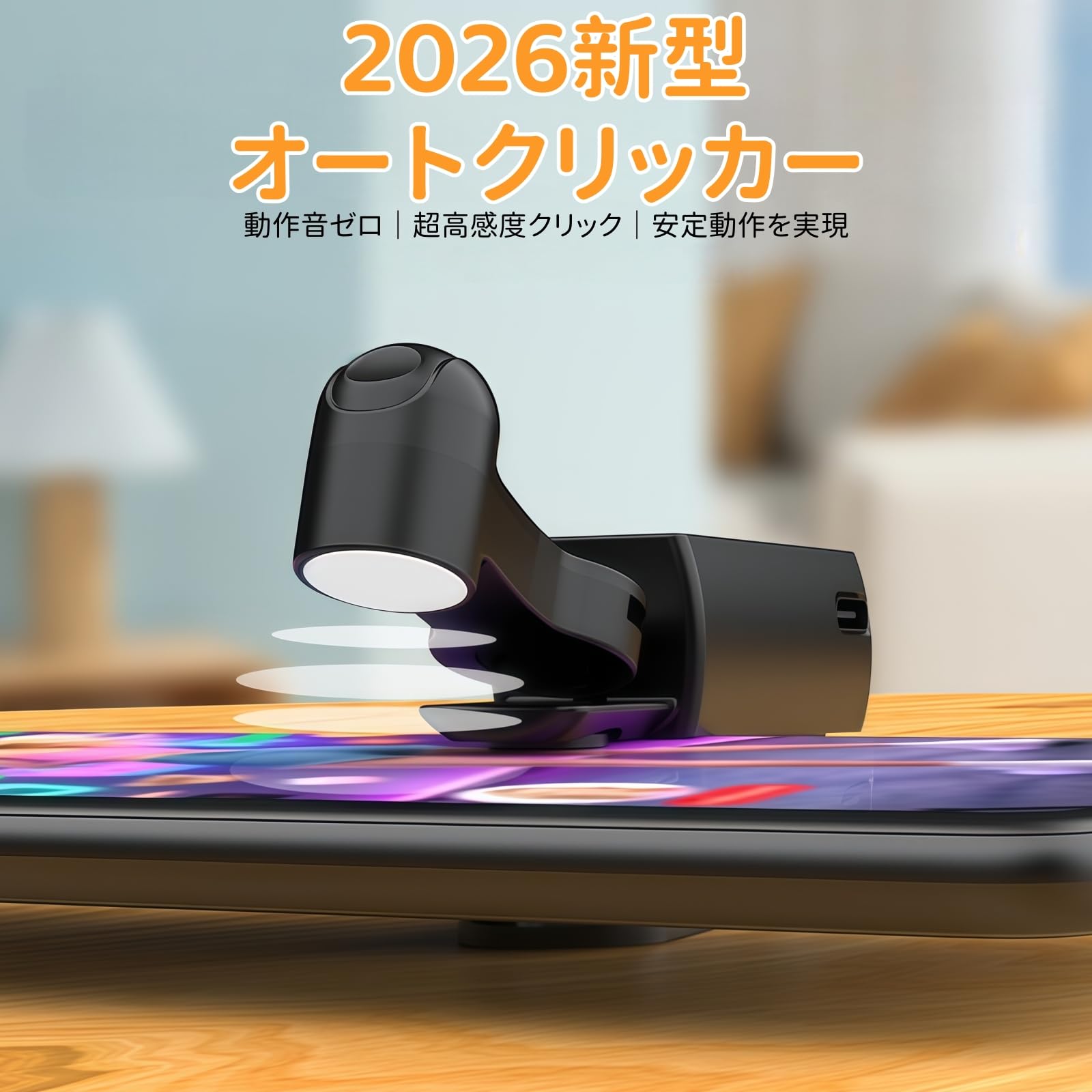 Amazon.co.jp: BUPVIOOD 2026新型 オートクリッカー スマート