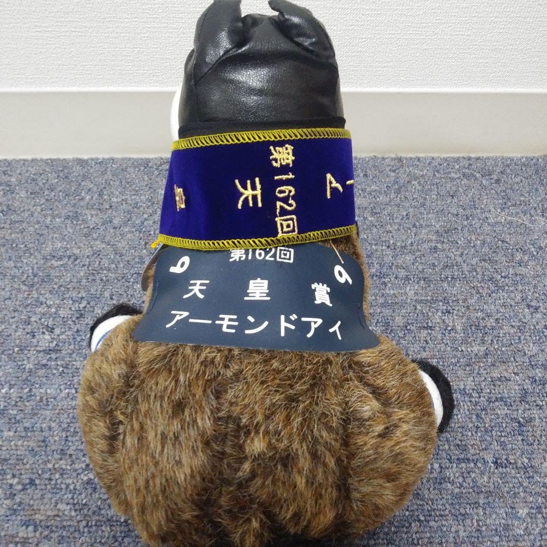 Amazon.co.jp: アーモンドアイ 第162回 天皇賞 競走馬 ぬいぐるみ
