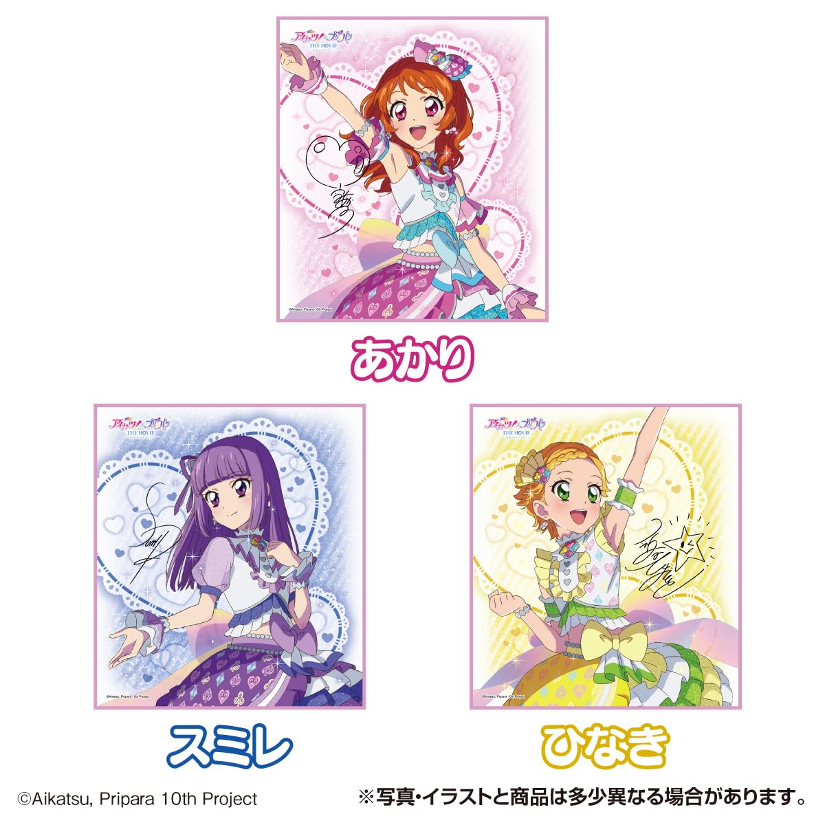 アイカツ！ サイン色紙 5枚セット Amazon.co.jp: アイカツ サイン色紙 ショップ : 文房具・オフィス用品