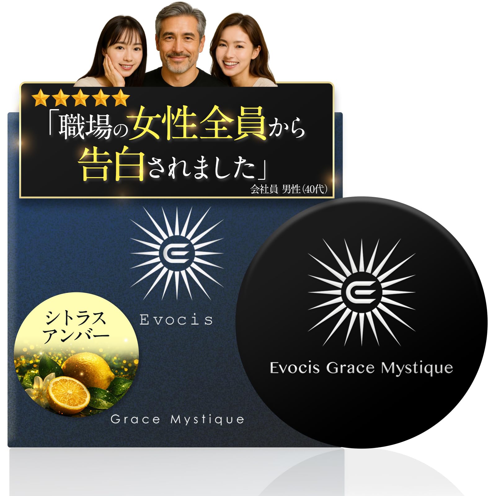 Grace Mystique 練り香水 シトラスアンバー パルファム 香り長持ち…