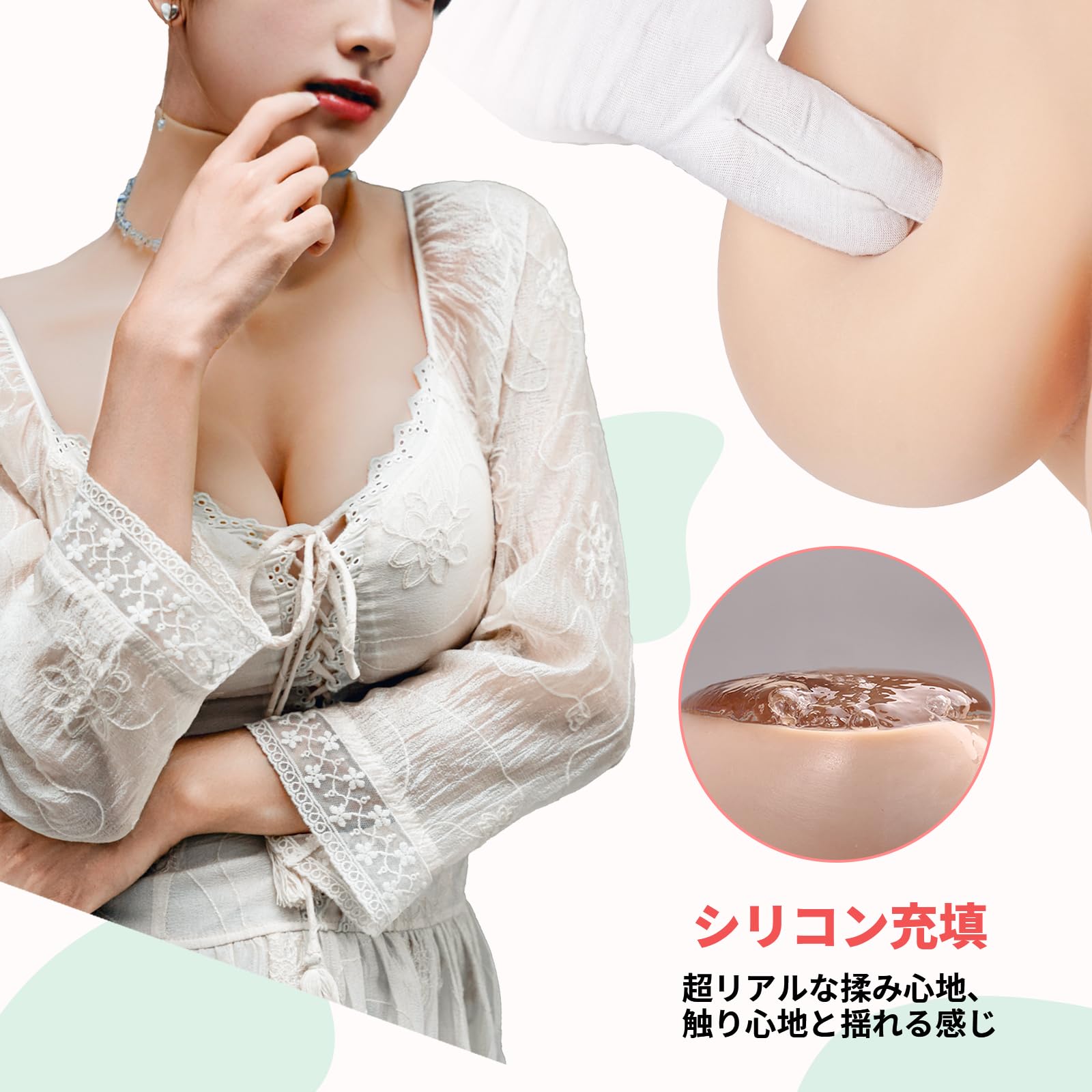 Amazon | SILI FEELER シリコンバスト 無乳頭 人工乳房 女装バスト
