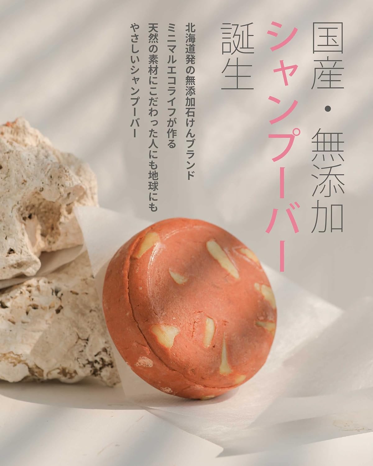 Твердый шампунь MEL Hokkaido, изготовленный в Японии, без добавок, из натурального материала, без силикона, увлажняющий, ручной работы, 80 г, Хозяйственное мыло Грейпфрут, фото 2