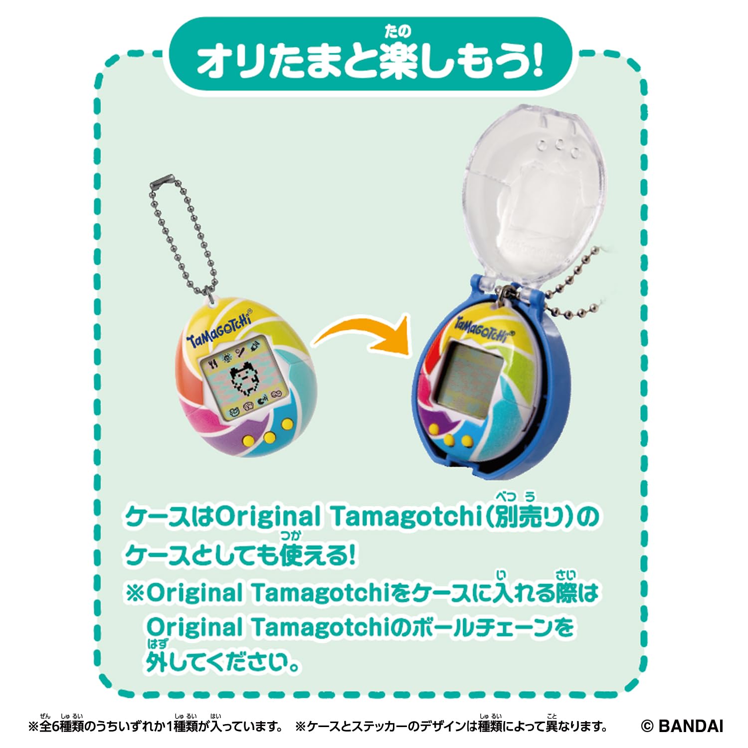 キーホルダー・アクリルキーホルダー Tamagotchi Collectibles Night Time 1BOX Bandai Tamagotchi Collectibles Night Time (Single Item), For Ages
