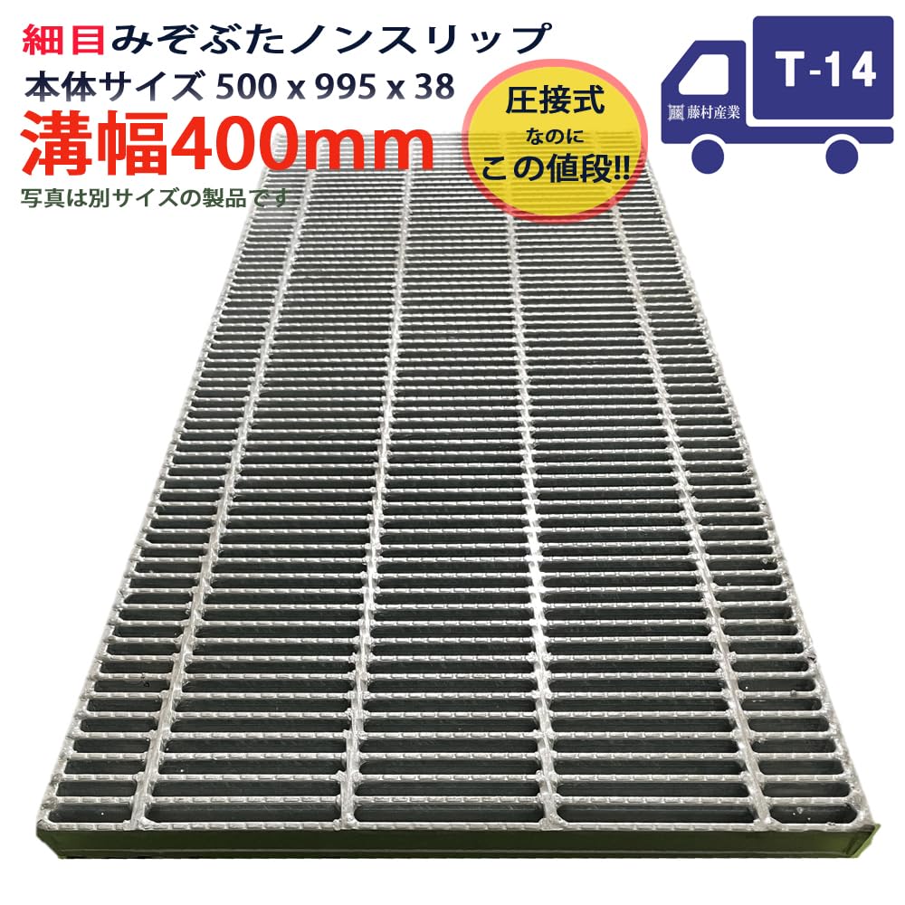 Amazon | ツバなし グレーチング 溝蓋 細目 ノンスリップ 圧接式 溝幅 