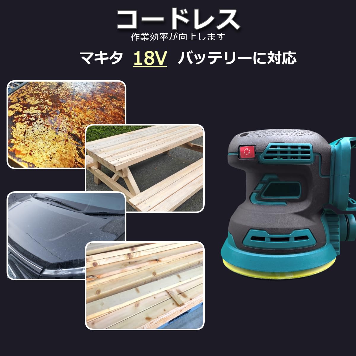 Amazon | マキタ (Makita) バッテリー 対応 ランダム オービタル