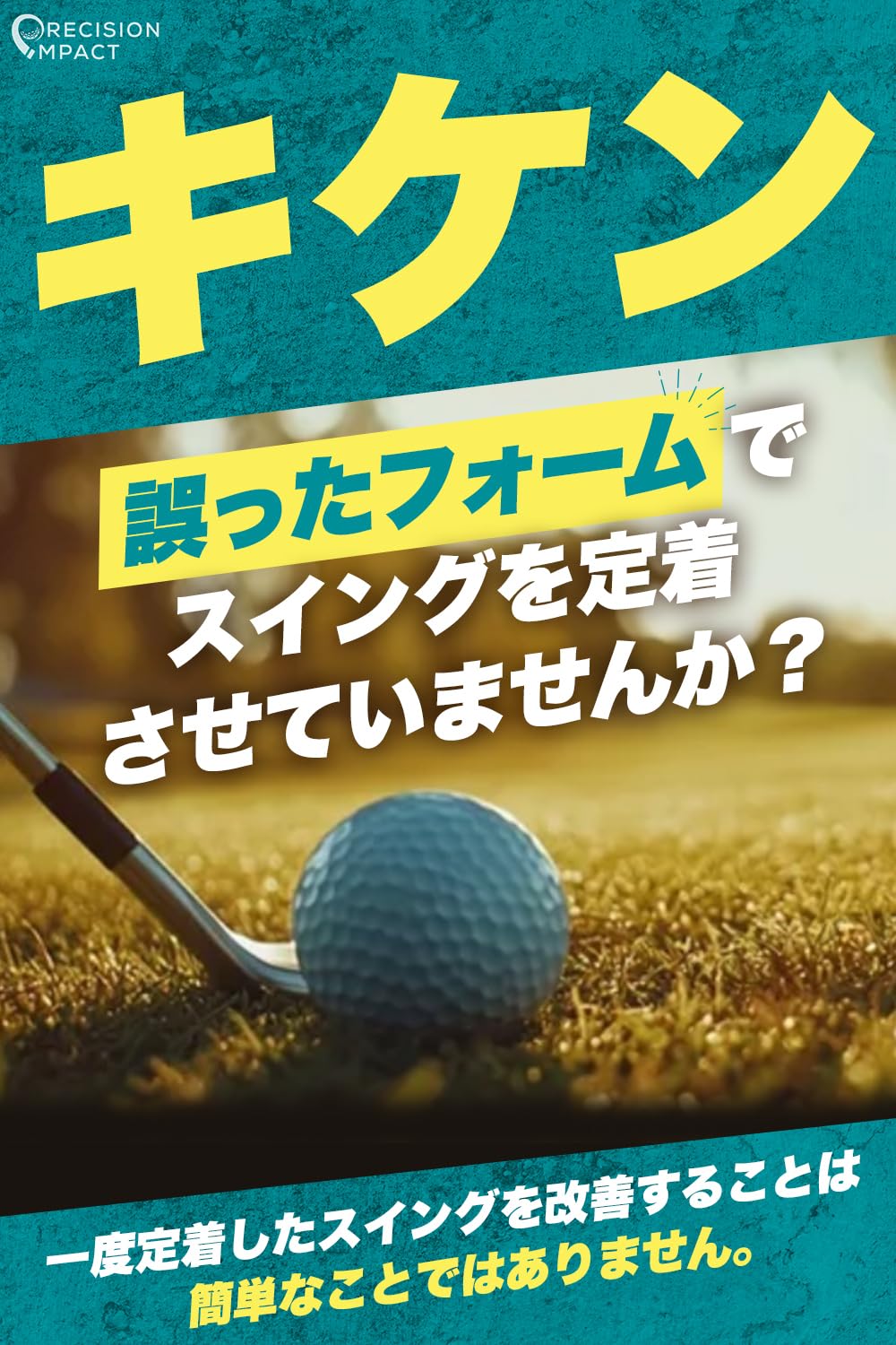 プレシジョンインパクト（ゴルフ練習器具） Amazon | Pure Swing Products Precision Impact（プレシジョン