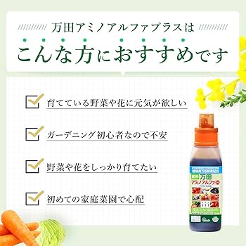 Amazon | 万田アミノアルファ プラス 500ml 植物用 万田酵素