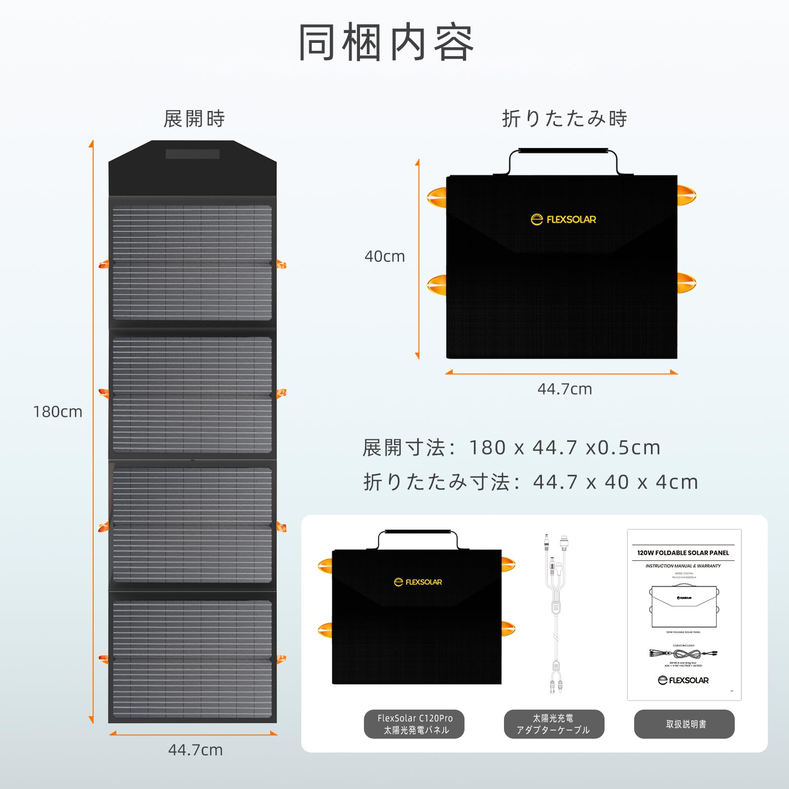 Amazon | FlexSolar 120W ソーラーパネル 太陽光パネル ソーラー