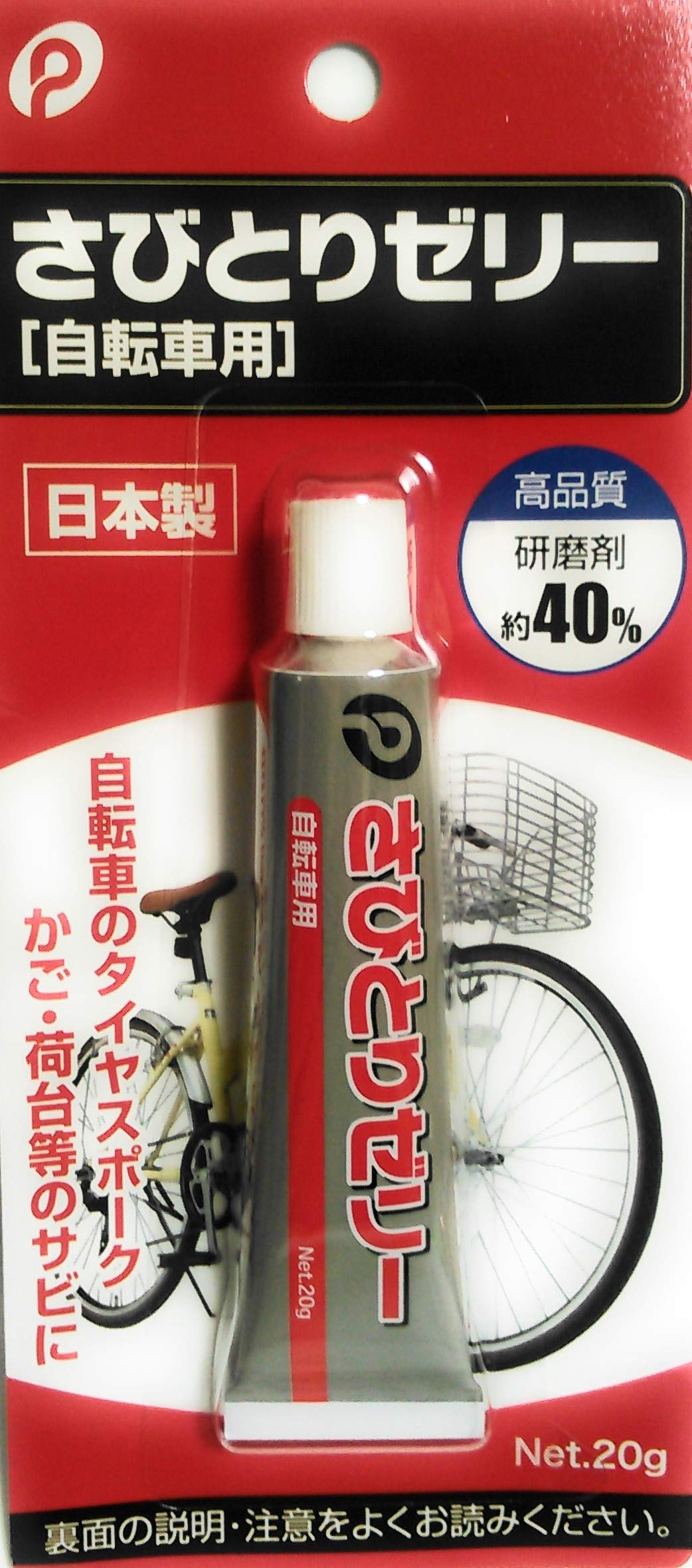 Amazon.co.jp: さびとりゼリー 自転車のタイヤスポーク かご・荷台等の