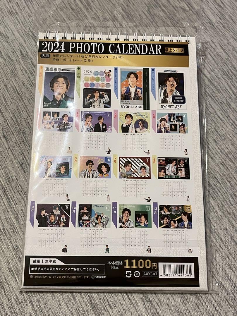 Amazon.co.jp: SnowMan阿部亮平2024年カレンダースノーマン、あべ