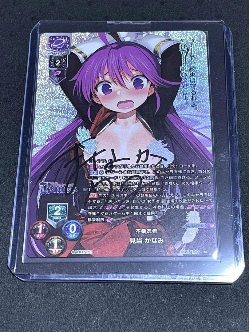 lycee 見当かなみ　直筆　サイン Lycee 見当 かなみ 直筆