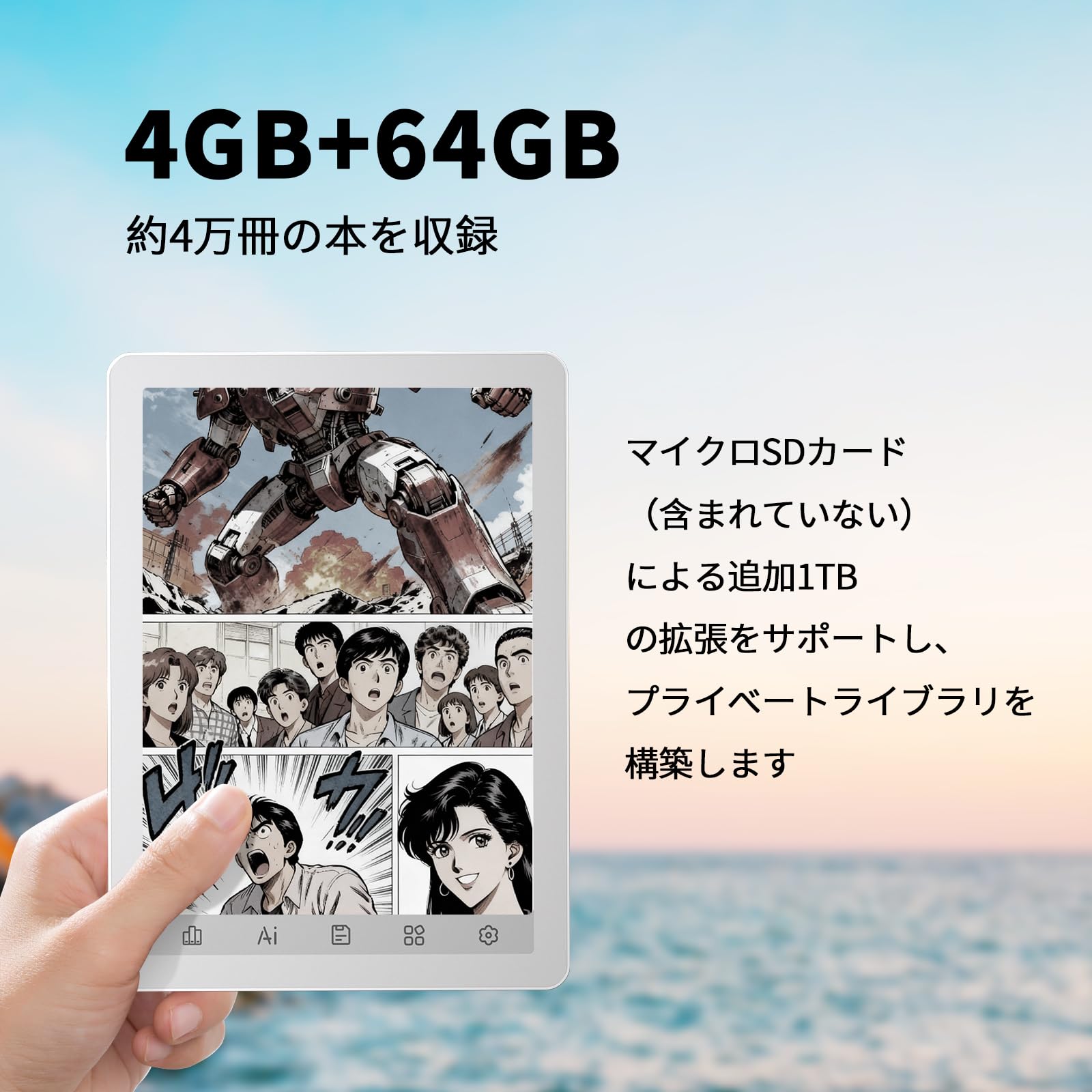 Amazon.co.jp: Bigme B6カラー電子リーダー、6インチ電子インク