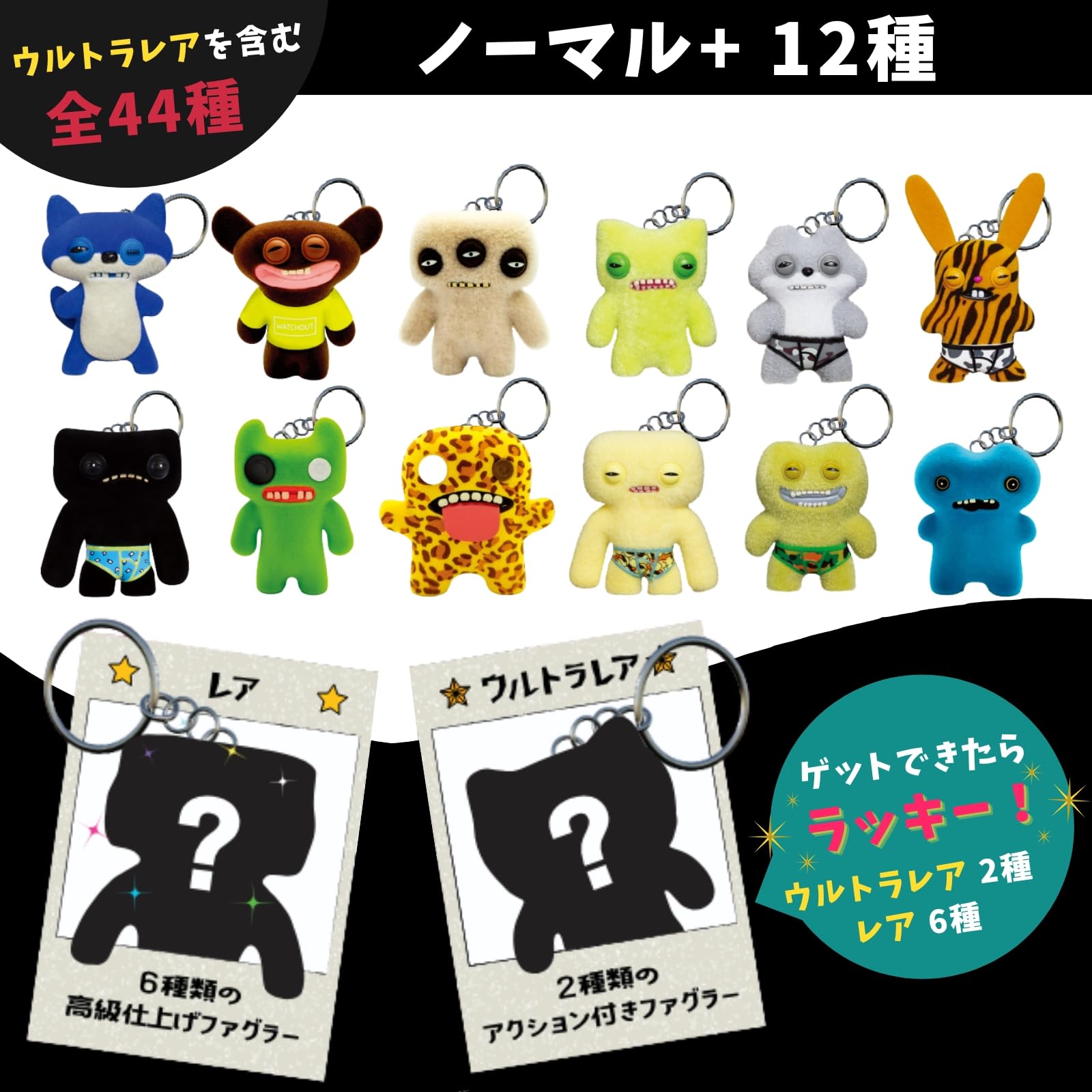 Amazon.co.jp: Fuggler Keychain Mystery Box Edition (Version 1.0