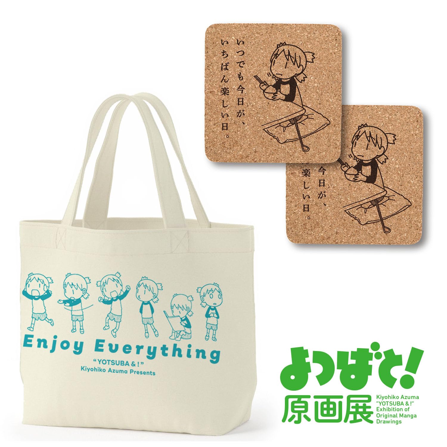 Amazon.co.jp: ［よつばと！］原画展グッズセットA : ホビー