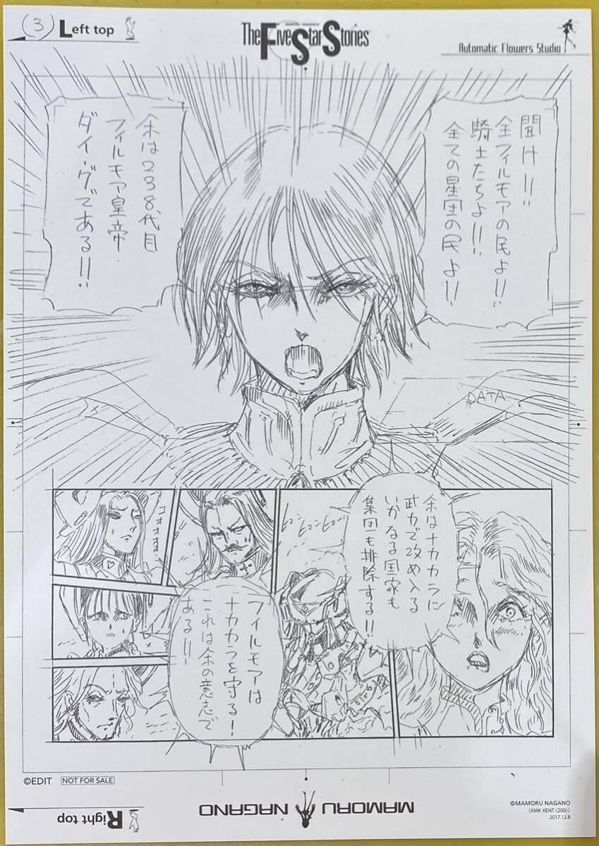 Amazon.co.jp: DESIGNS 永野護 デザイン展 永野護書店