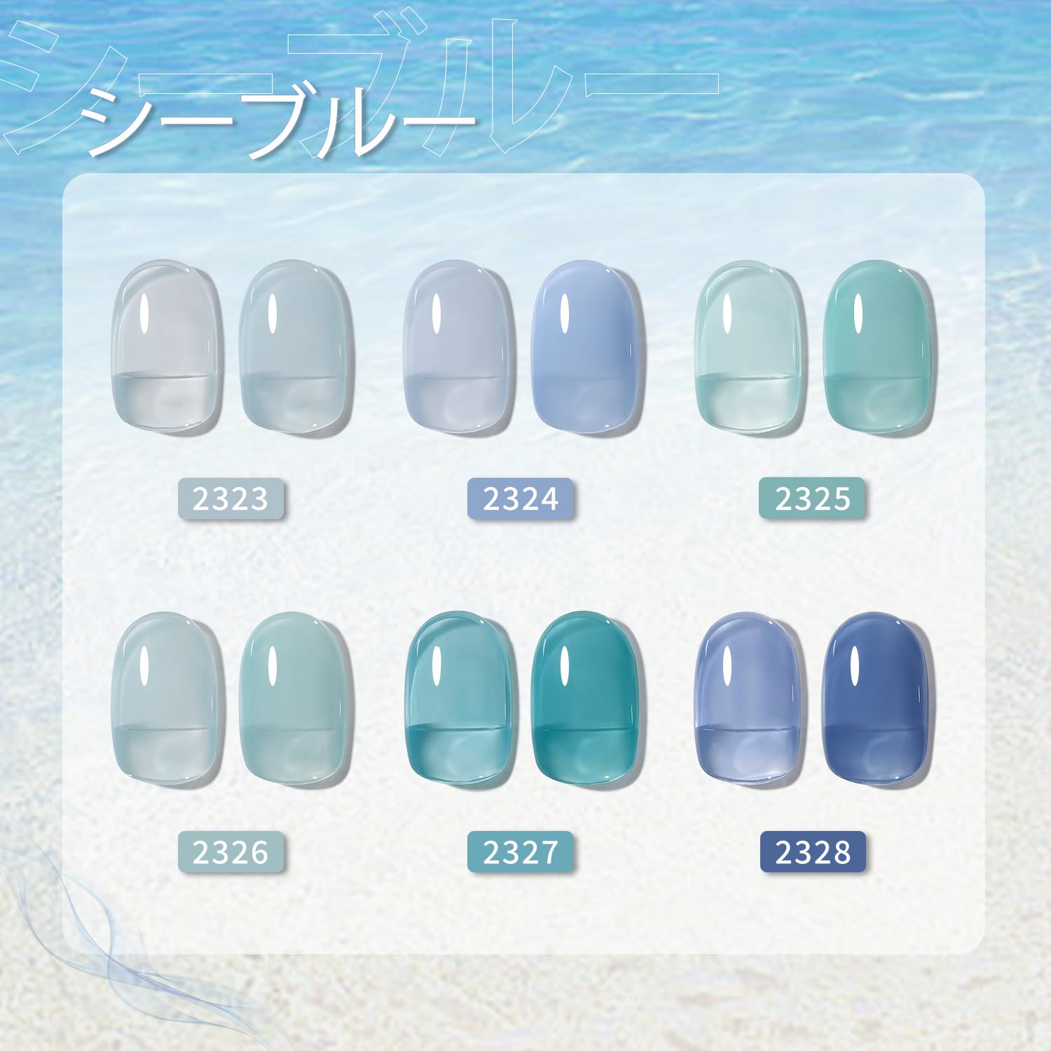 Amazon | GAOY ジェルネイル シアーカラージェル 6色セット 透け感