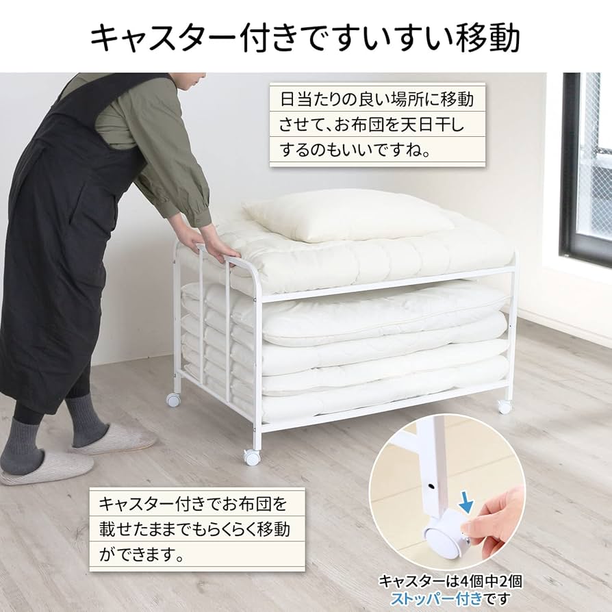 Amazon｜川口工器 布団 収納 ラック 頑丈 燕三条製 (ロータイプ