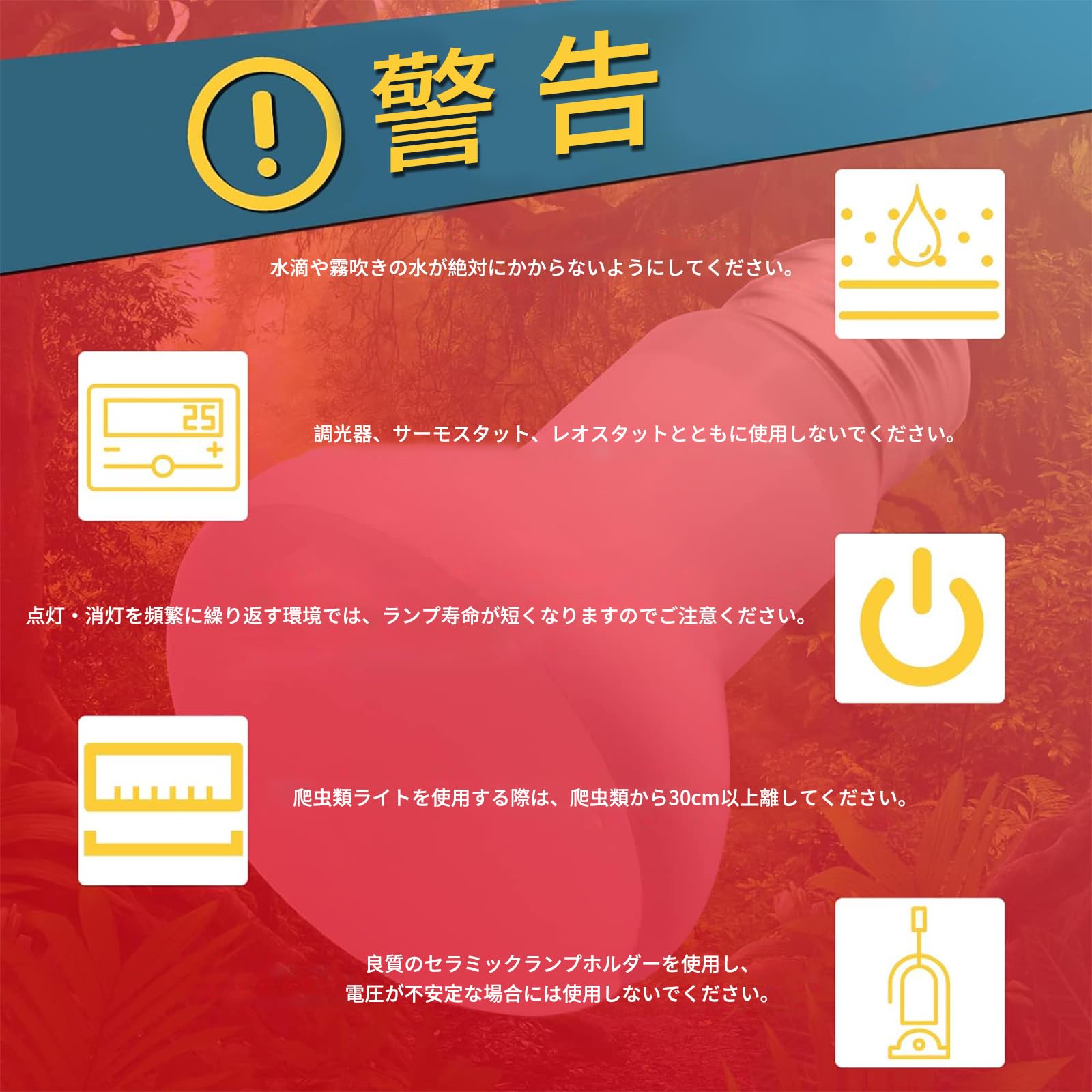 Amazon | LUCKY HERP ヒートグロー 赤外線照射スポットランプ 50W 2個