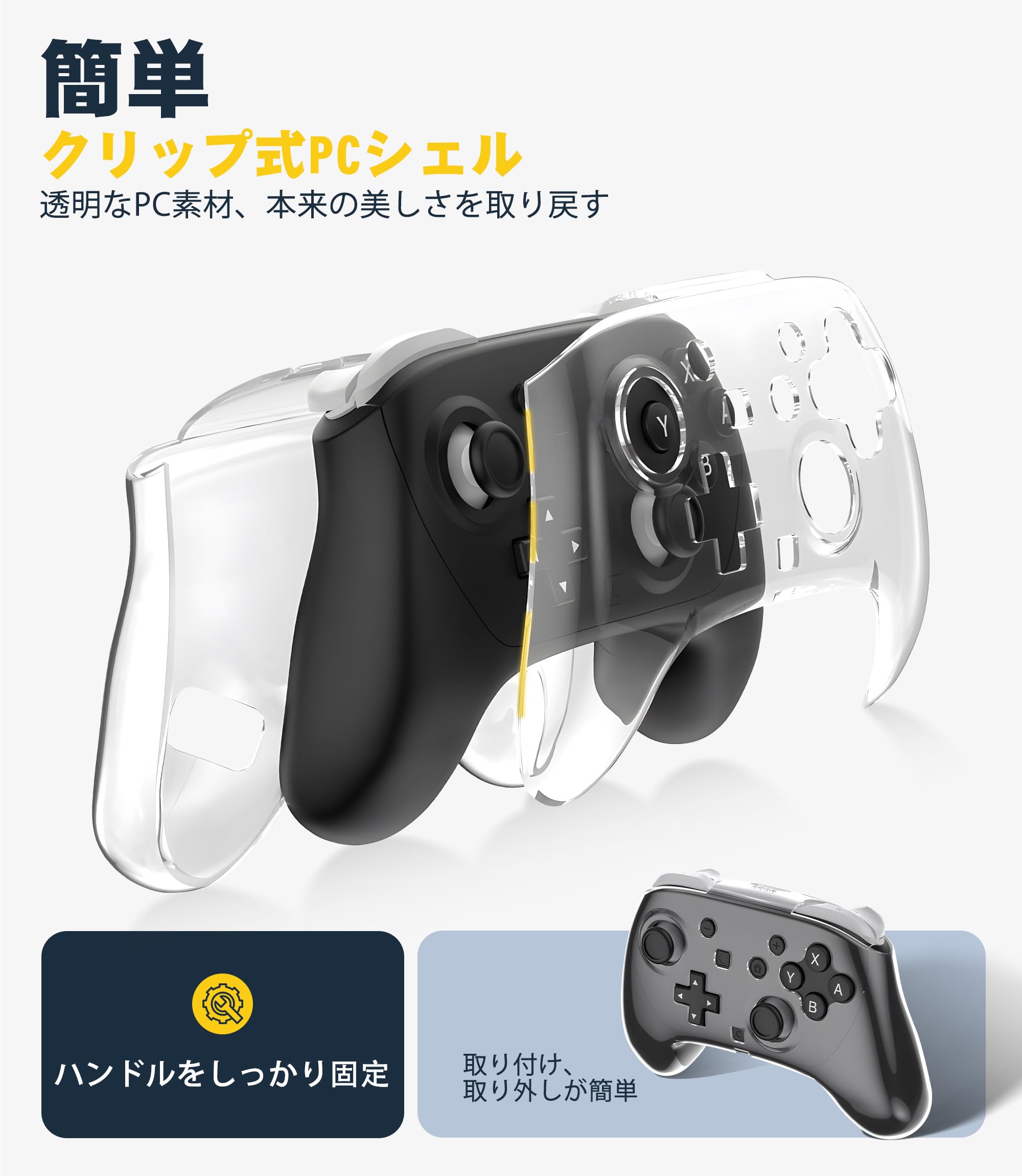 新型スイッチ　プロコン　ソフト8本　ケースカバー付き スイッチ2 プロコンカバー Proコントローラー キズ防止 傷 汚れ