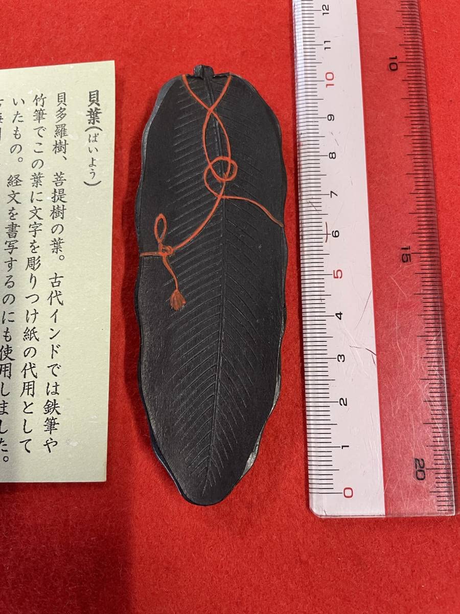 Amazon.co.jp: 古梅園 書道墨 古墨1997年製造『貝葉』最高級油煙墨  
