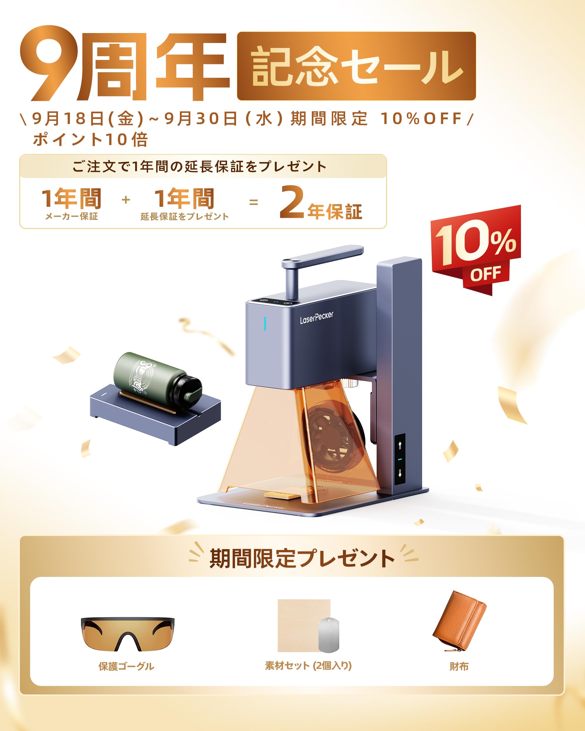 Amazon.co.jp: LaserPecker 2 レーザー彫刻機｜初心者向けエントリー
