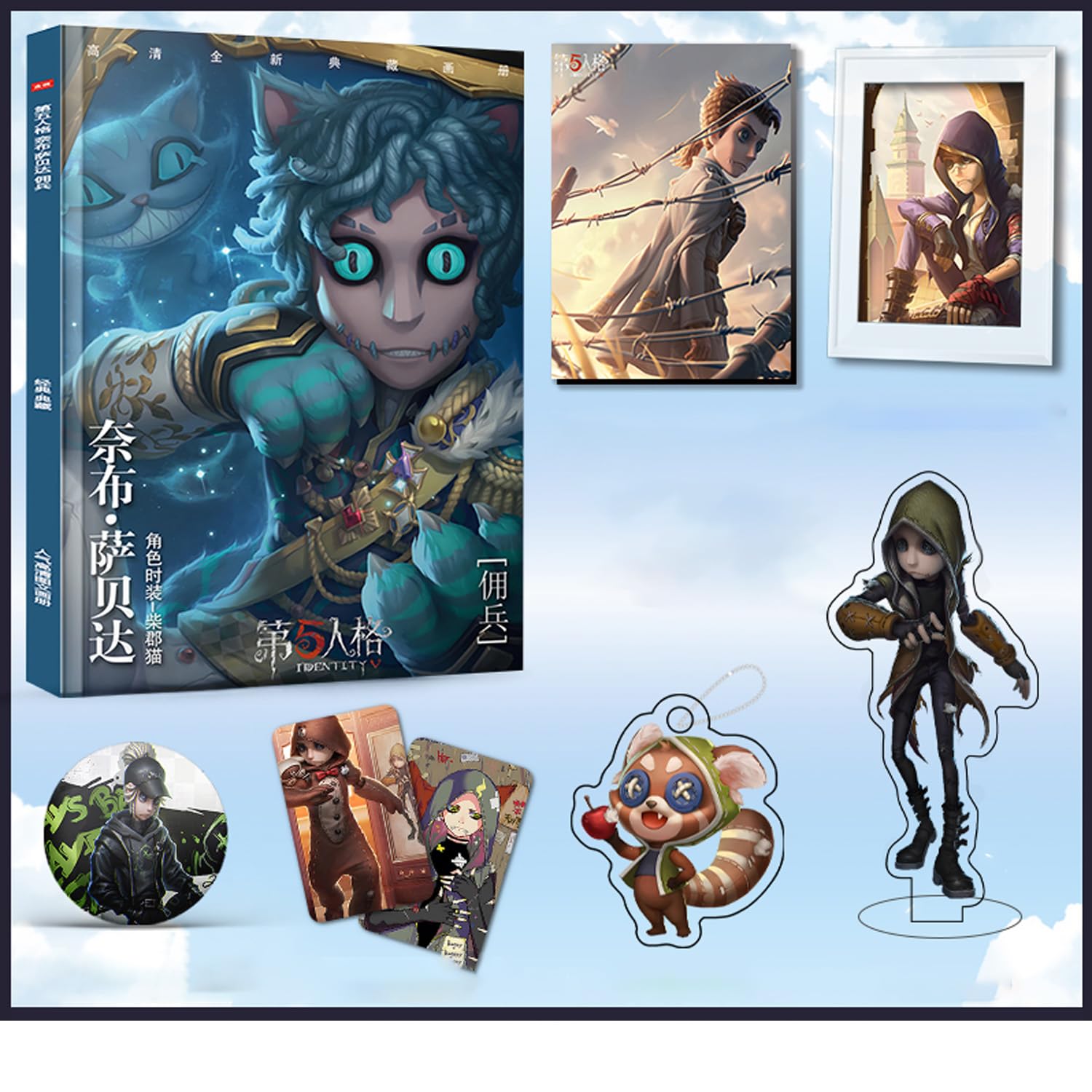 アートプリント 第五人格　identityⅤ　傭兵　誕生日記念グッズ　レア アートプリント 第五人格 identityⅤ 傭兵 誕生日記念グッズ レア