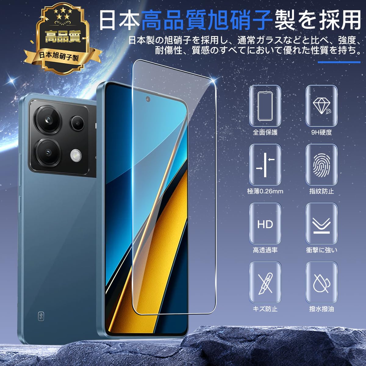 Amazon.co.jp: 用 Xiaomi Poco X6 5G / Xiaomi Poco X6 Pro 5G ガラス 