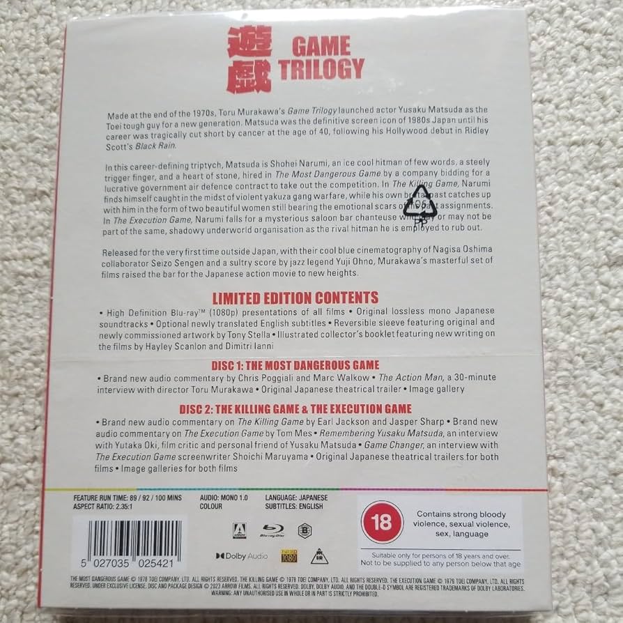 松田優作 DVD BOX 最も危険な遊戯 などまとめ売り ★匿名配送★ Amazon.co.jp: 最も危険な遊戯 殺人遊戯 処刑遊戯 ブルーレイ BD