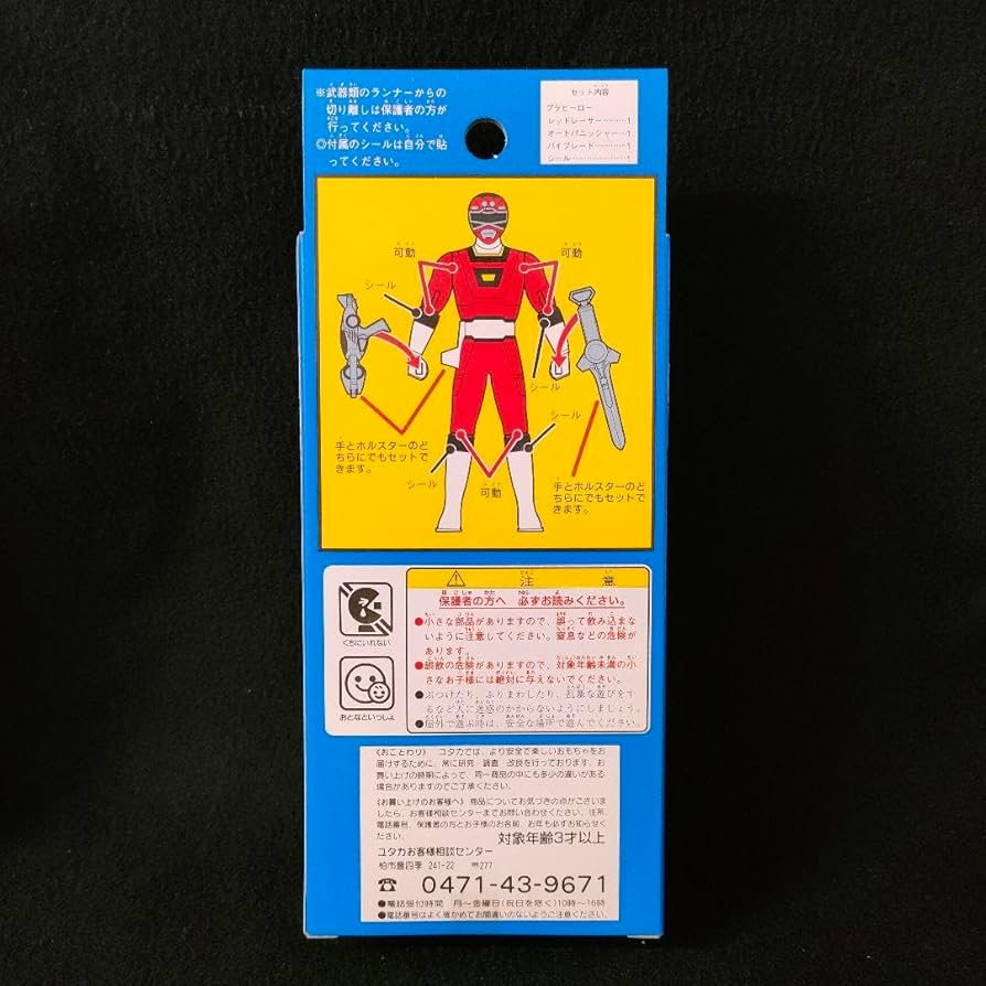 ⚠️デッドストック　食玩　激走戦隊カーレンジャー　　激走戦隊メカコレクション入り ⚠️デッドストック 食玩 激走戦隊カーレンジャー 激走戦隊メカ