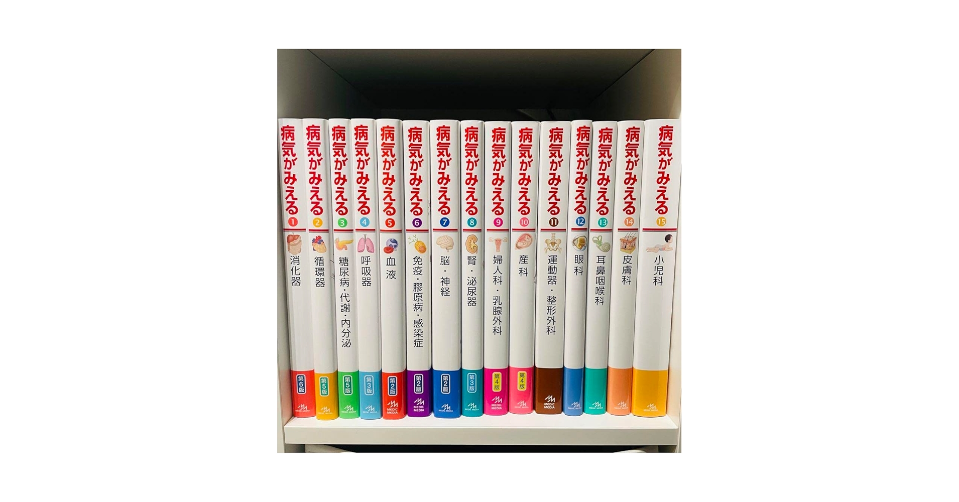 Amazon.co.jp: 病気がみえる vol.1vol.15 全巻セット品 : おもちゃ
