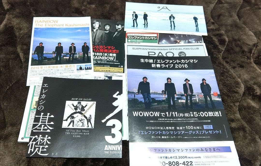 Amazon.co.jp: エレファントカシマシ 宮本浩次 切り抜き、グッズ、会報 