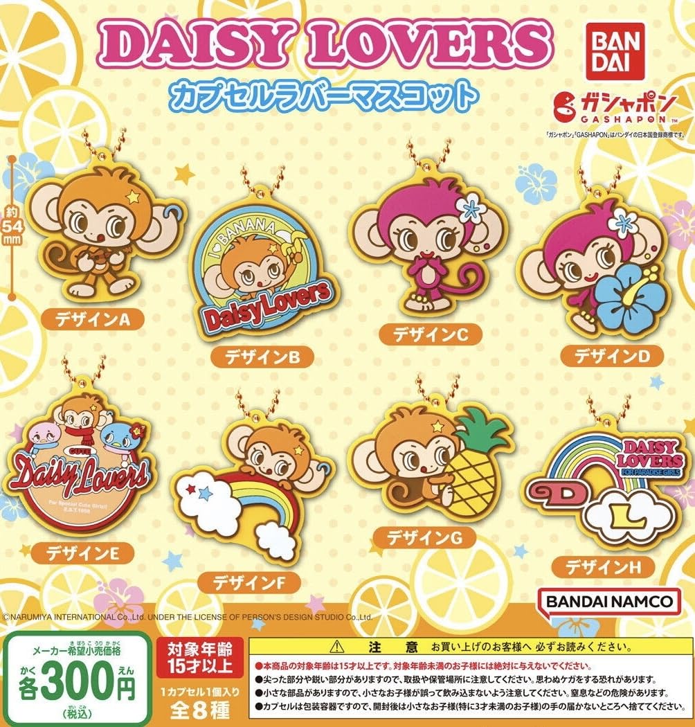 Amazon.com: Daisy Lovers Capsule Rubber Mascot, Set of 8 Types  
