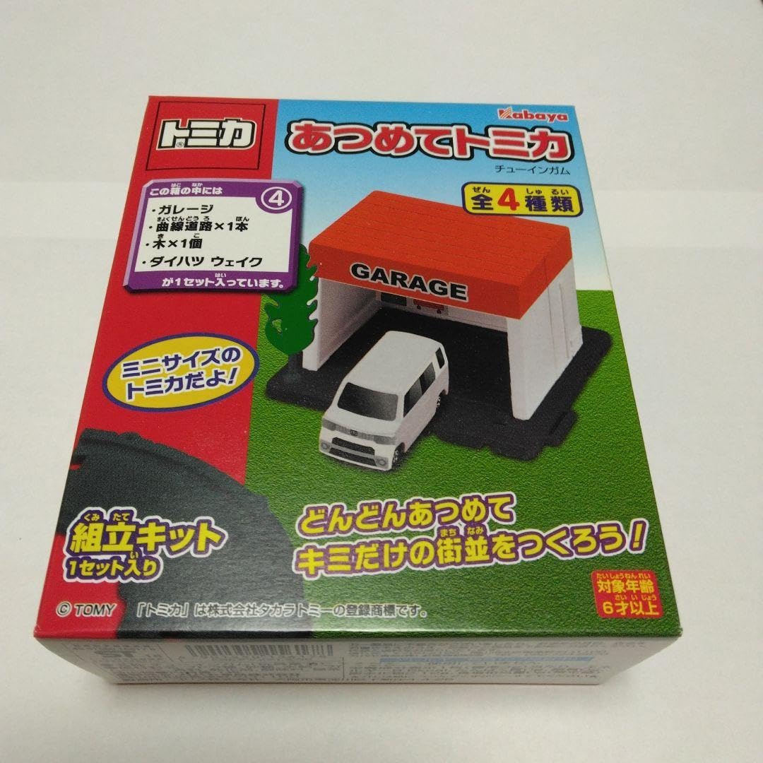 Amazon.co.jp: あつめてトミカ 第五弾 未開封フルセット : おもちゃ