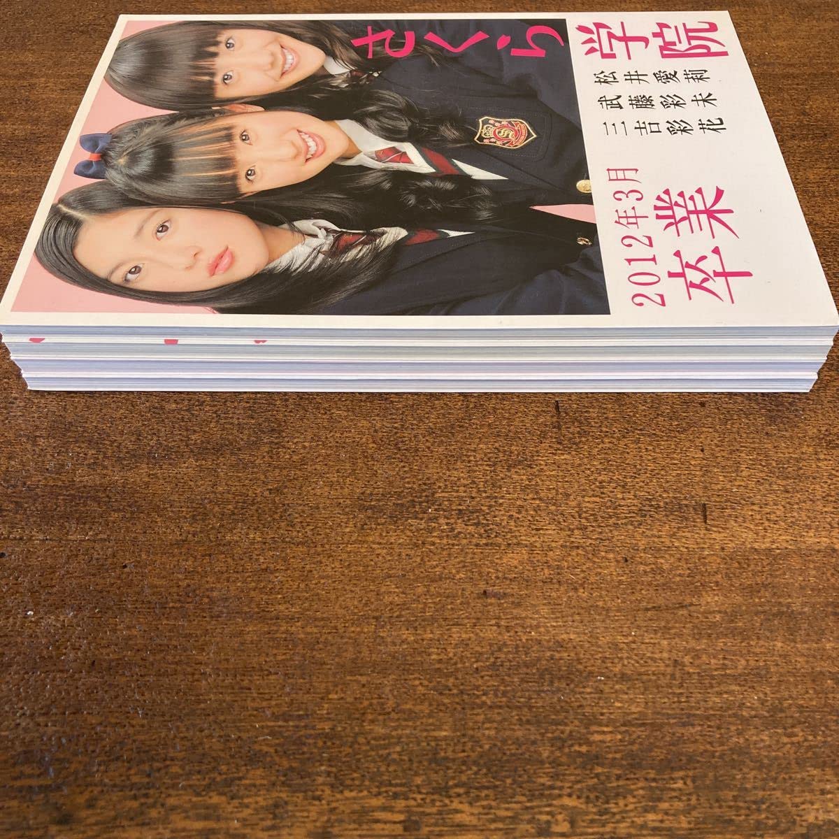 Amazon.co.jp: さくら学院 2012201320142015卒業 写真集 松井 Amazon.co.jp: さくら学院 2012201320142015卒業 写真集 松井