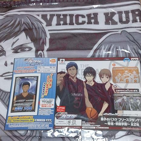 Amazon Co Jp 黒子のバスケ フリースブランケット 桐皇学園 青峰 ホビー 通販