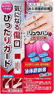 【第3類医薬品】大木の流絆B 12mL