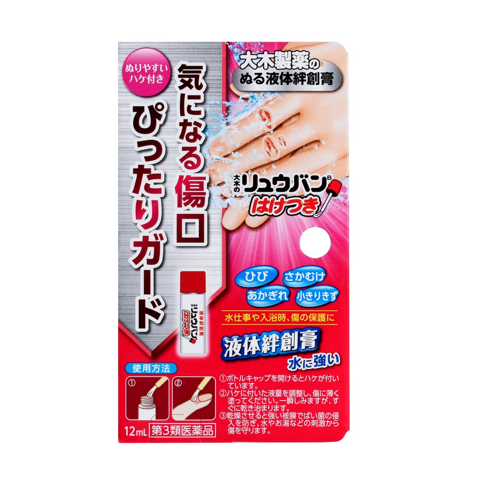 【第3類医薬品】大木のリュウバンBはけつき 12mL