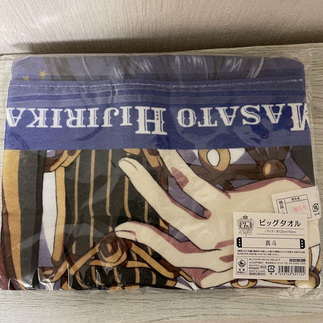 聖川真斗　ビッグタオル Amazon.co.jp: BIGバスタオル 聖川真斗（7th） : ホーム＆キッチン