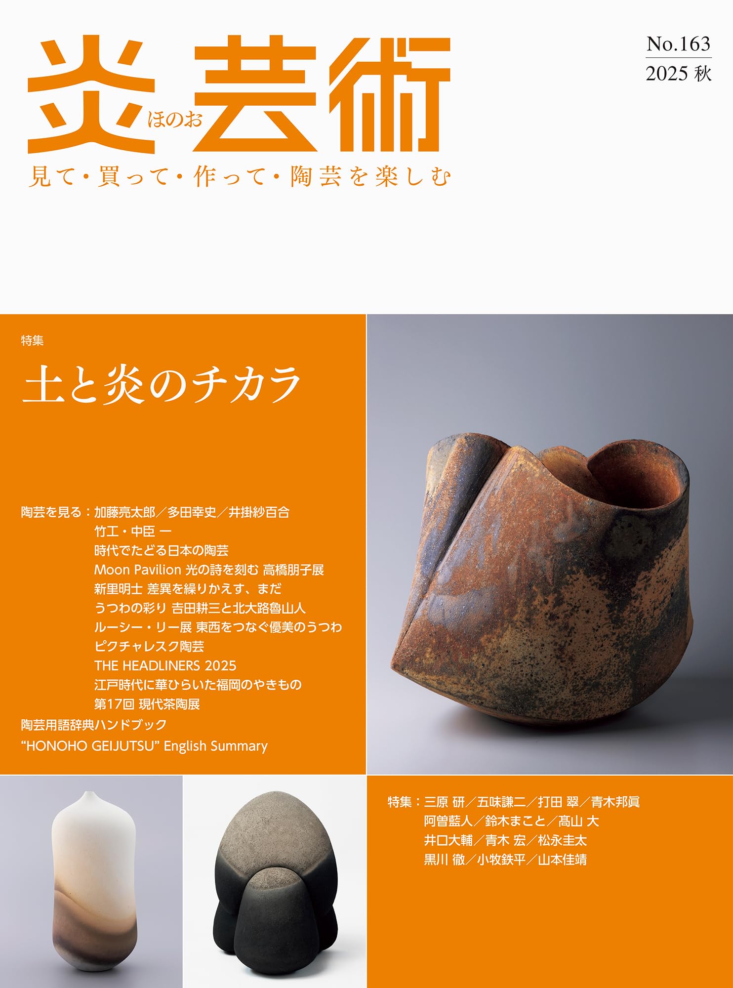 薪窯焼成のすすめ : 炎の芸術 Amazon.co.jp: 炎の芸術薪窯焼成のすすめ (炎芸術陶芸パワー