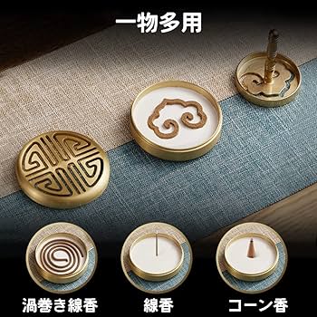 Amazon｜Umora お香作りキット 香篆香型セット 拓香印 香模 お香