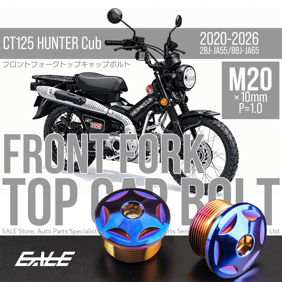 Amazon | フロントフォーク トップキャップ CT125 ハンターカブ JA55