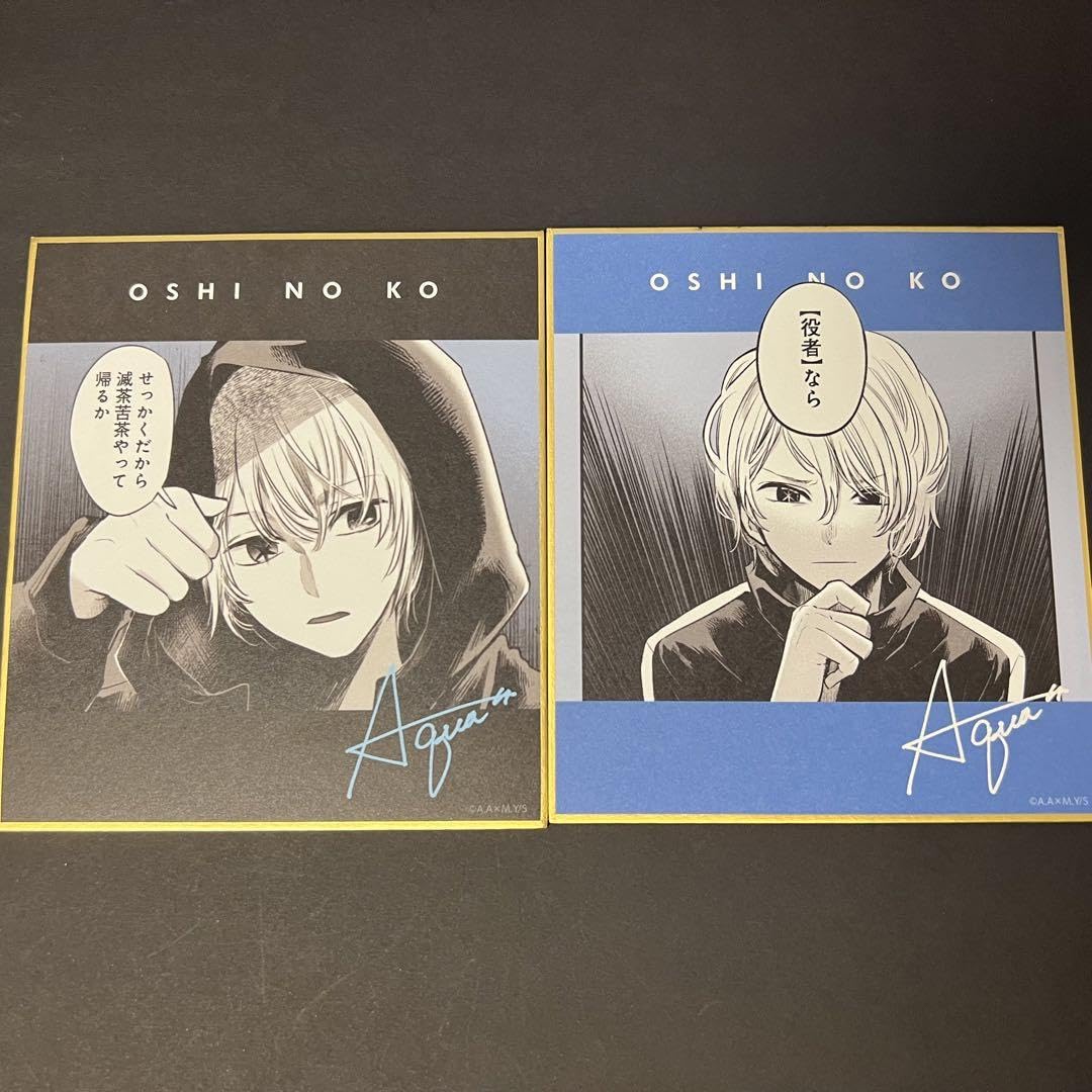 推しの子 トレーディングミニ色紙 原作絵 星野アクア 新品 映画｢推しの子