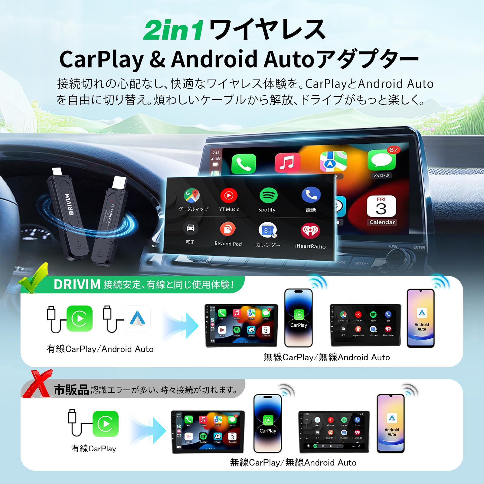 Amazon.co.jp: DRIVIM ワイヤレス CarPlay + ワイヤレス Android Auto