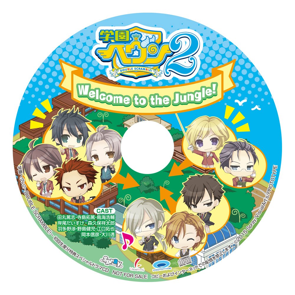 Amazon | ~~~学園ヘヴン2~~~~DOUBLE SCRAMBLE!~~~~初回生産分特典録り