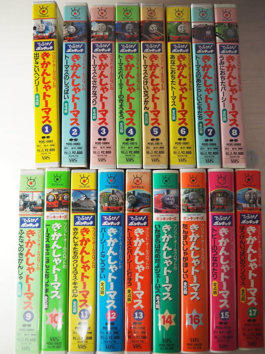 Amazon.co.jp: きかんしゃトーマス VHS・ビデオ・アニメ・17本セット・Thomas The Tank Engine ...