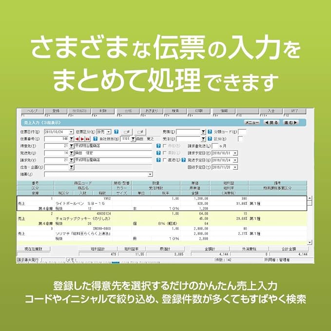 Amazon 最新版 ソリマチ 販売王20 消費税改正応援限定パック 松岡修造ノベルティ付き 新元号 令和 対応 新消費税対応 軽減税率対応 無料電話サポート付き マニュアル付き 販売 仕入在庫管理 Pcソフト