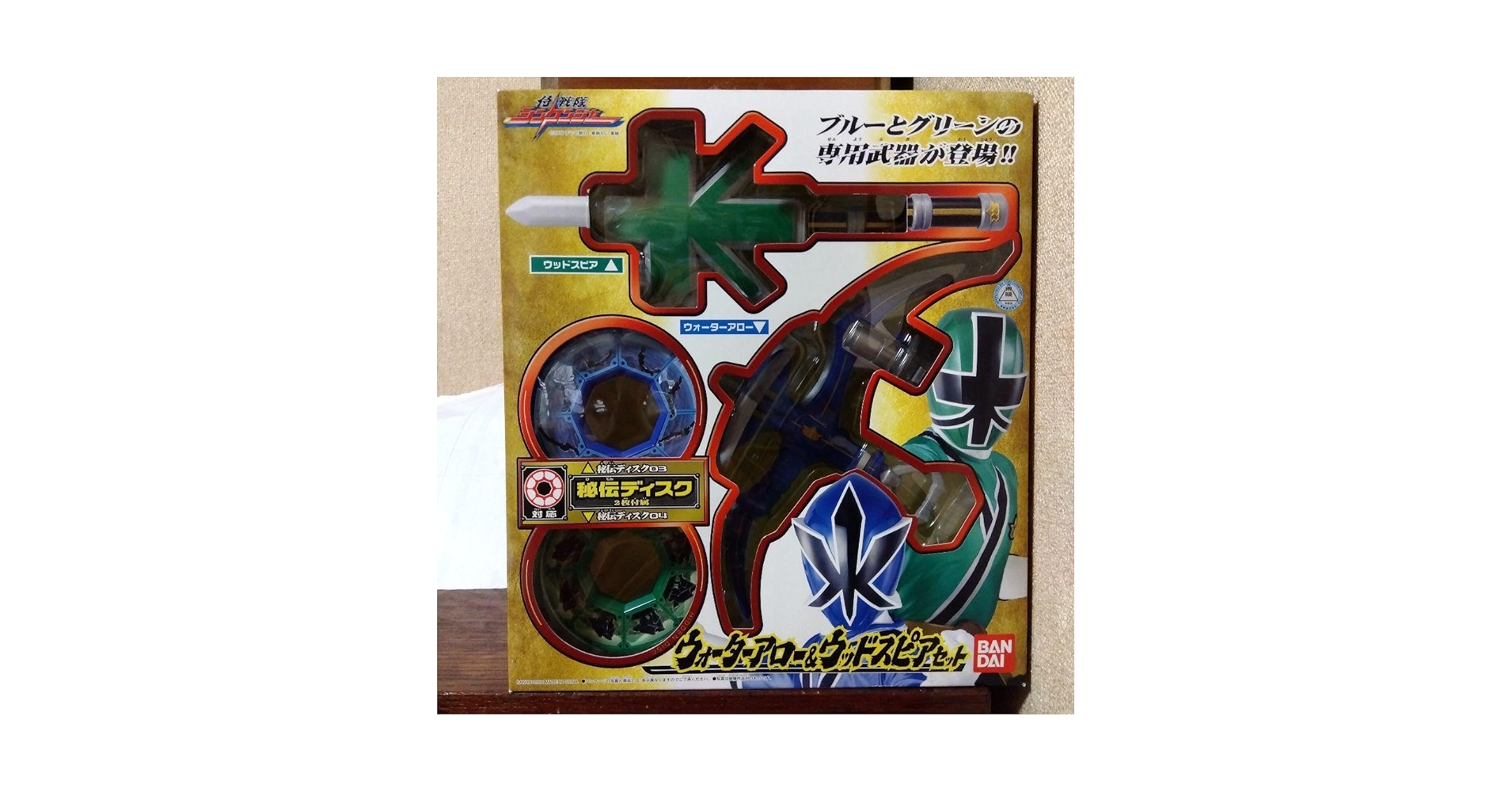 Amazon.co.jp: 侍戦隊シンケンジャー ウォーターアロー＆ウッド