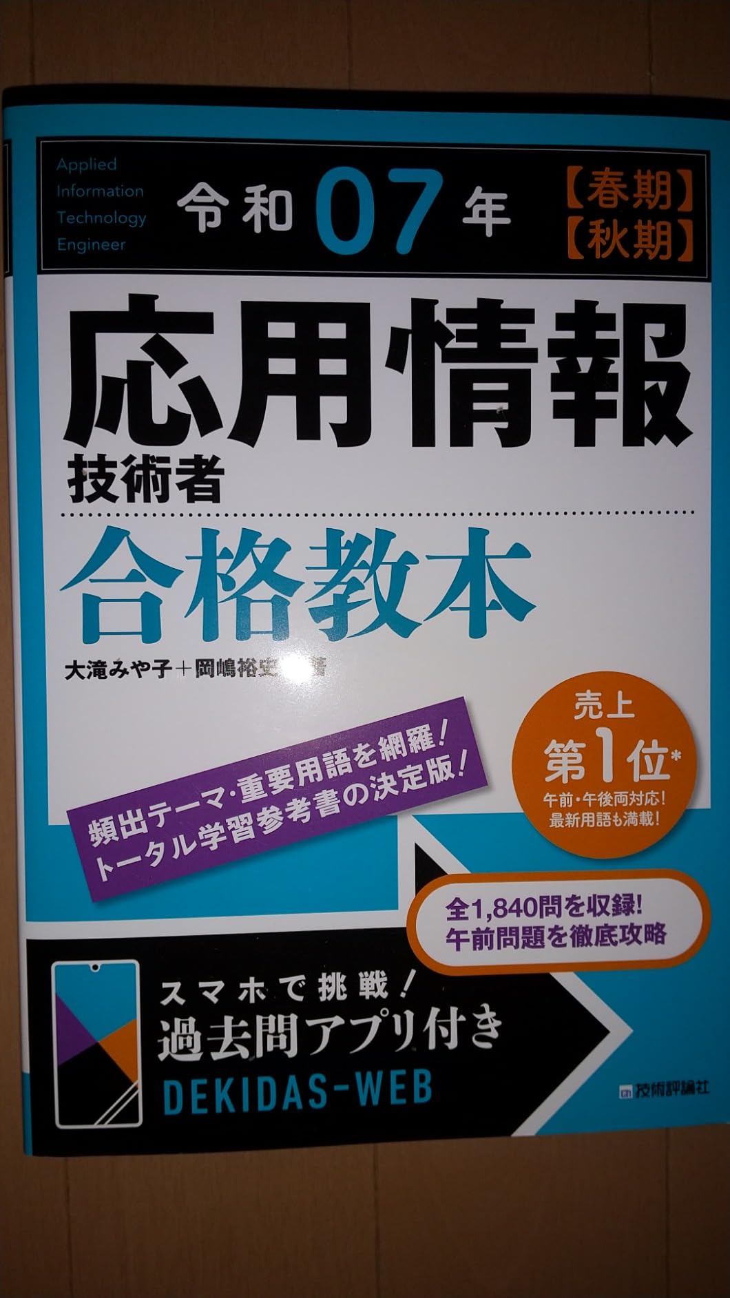 お客様イメージ